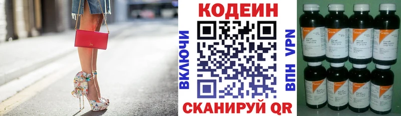 blacksprut ссылки  Болгар  Codein Purple Drank 